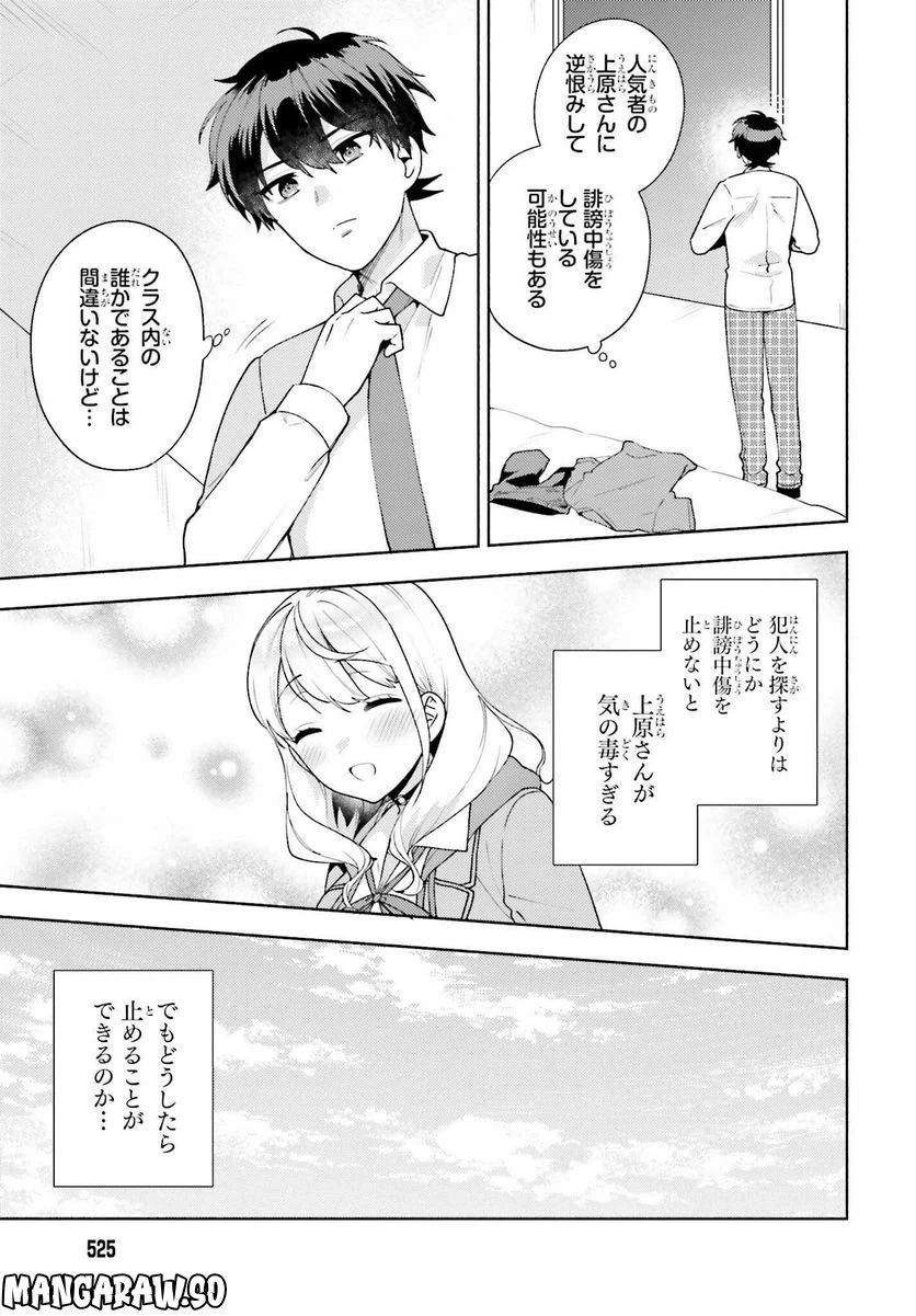 ページ 3 — 第8話