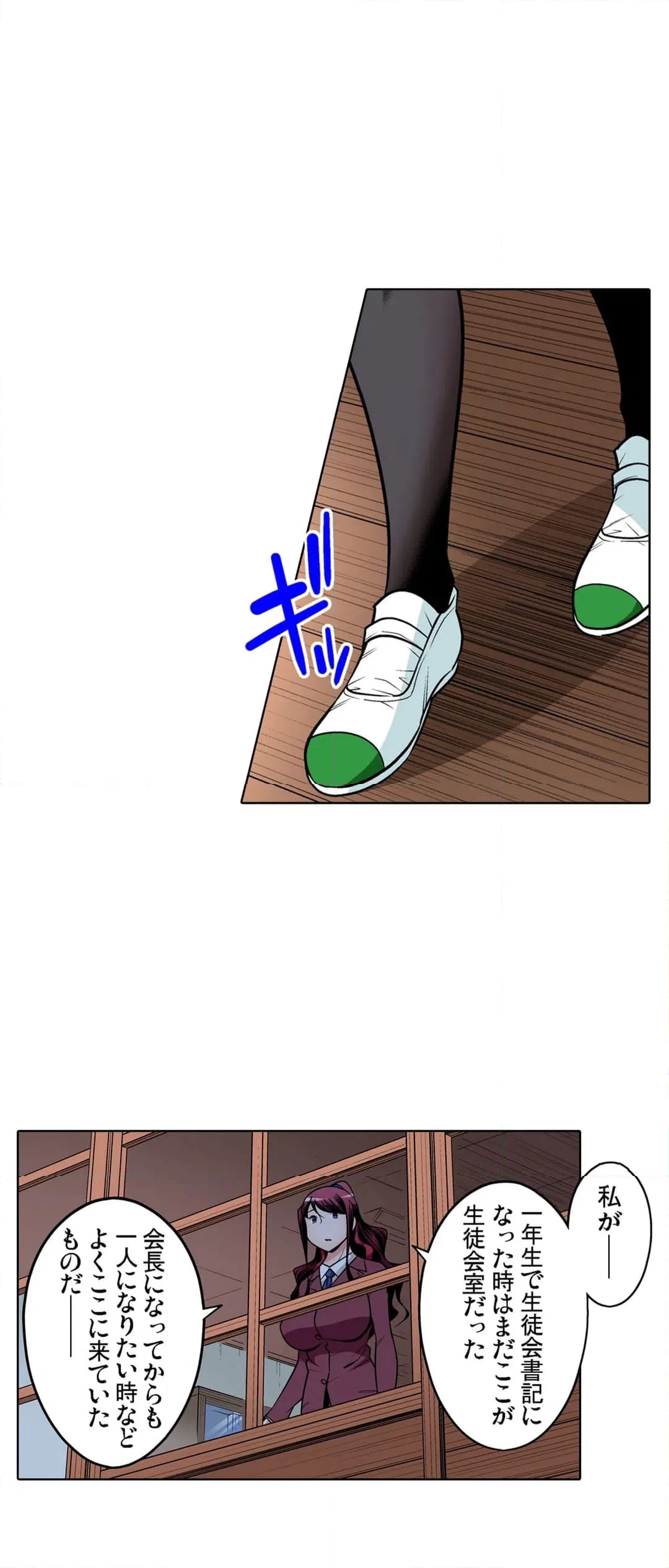 ページ 17 — 第88話