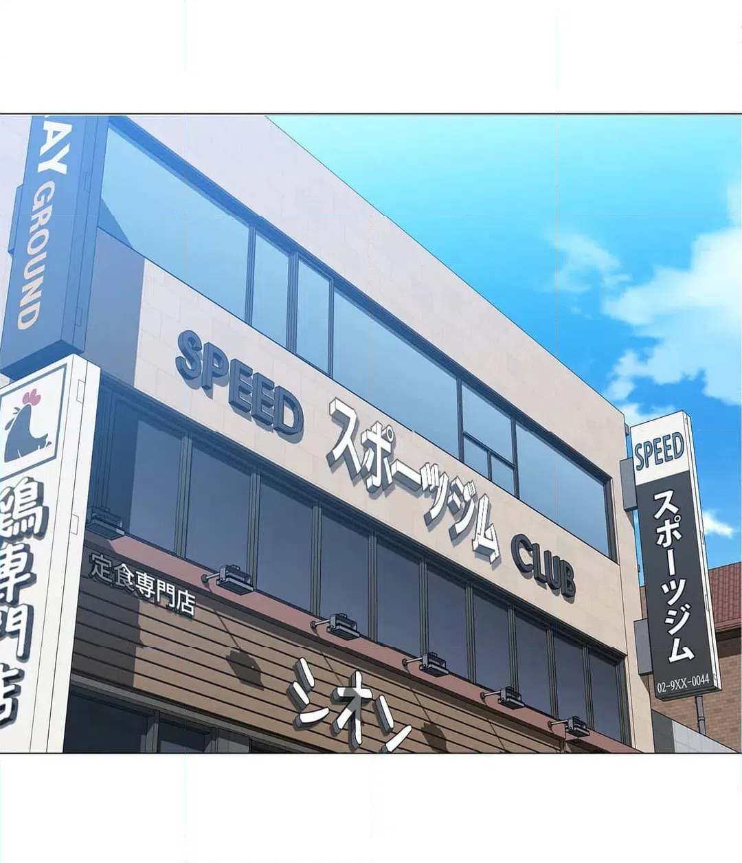 ページ 4 — 第5話