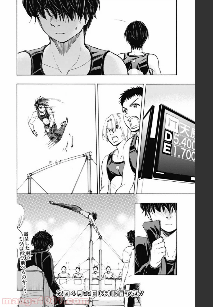 ページ 20 — 第56話