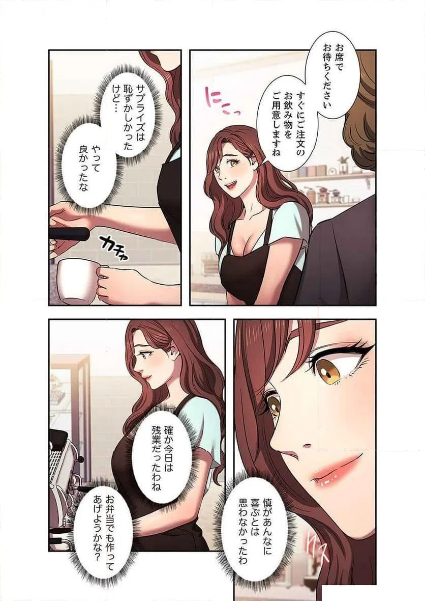 ページ 12 — 第42話