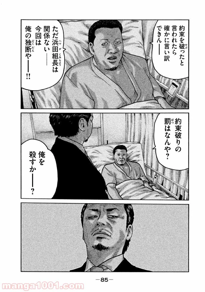 ページ 11 — 第57話