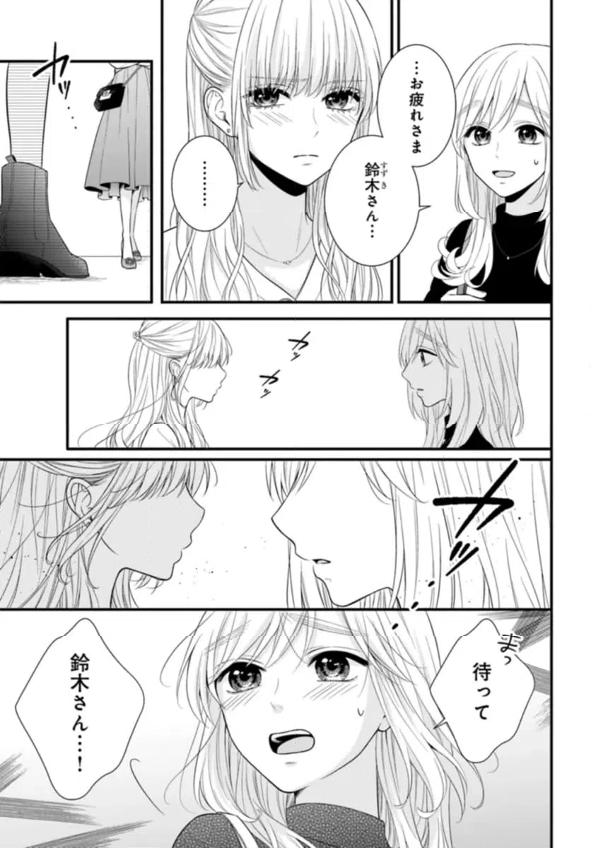 ページ 11 — 第11.1話