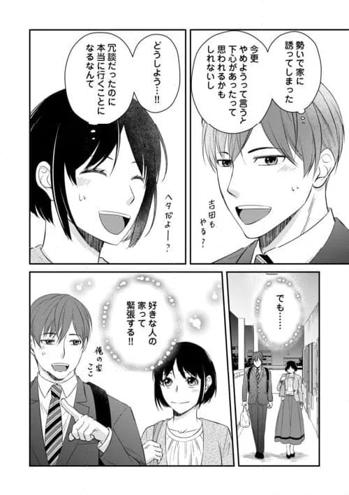 ページ 6 — 第2話