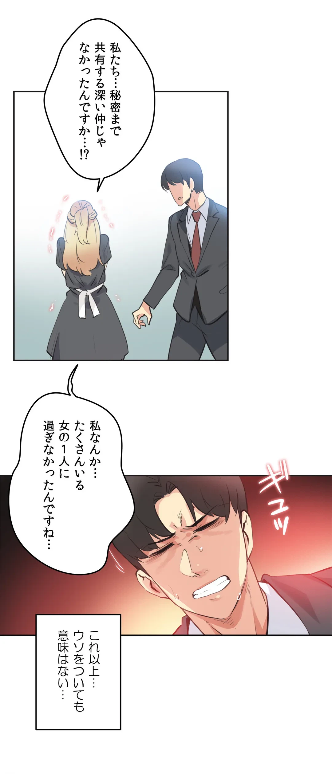 ページ 6 — 第80話