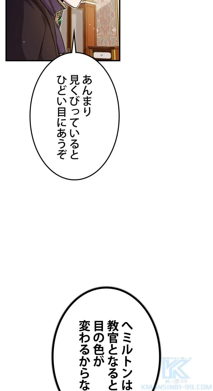 ページ 8 — 第61話