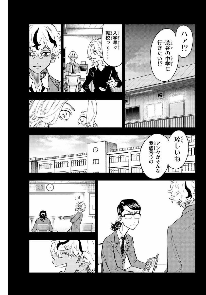 ページ 9 — 第20話