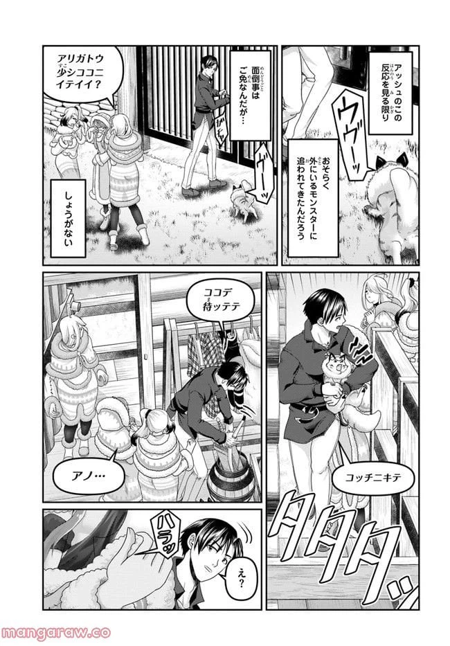 ページ 5 — 第19話