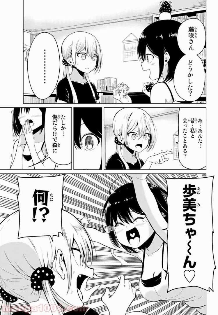 ページ 19 — 第18話