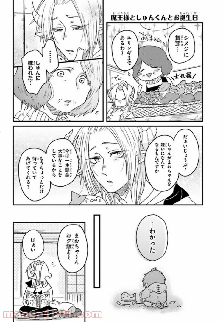 ページ 6 — 第15話