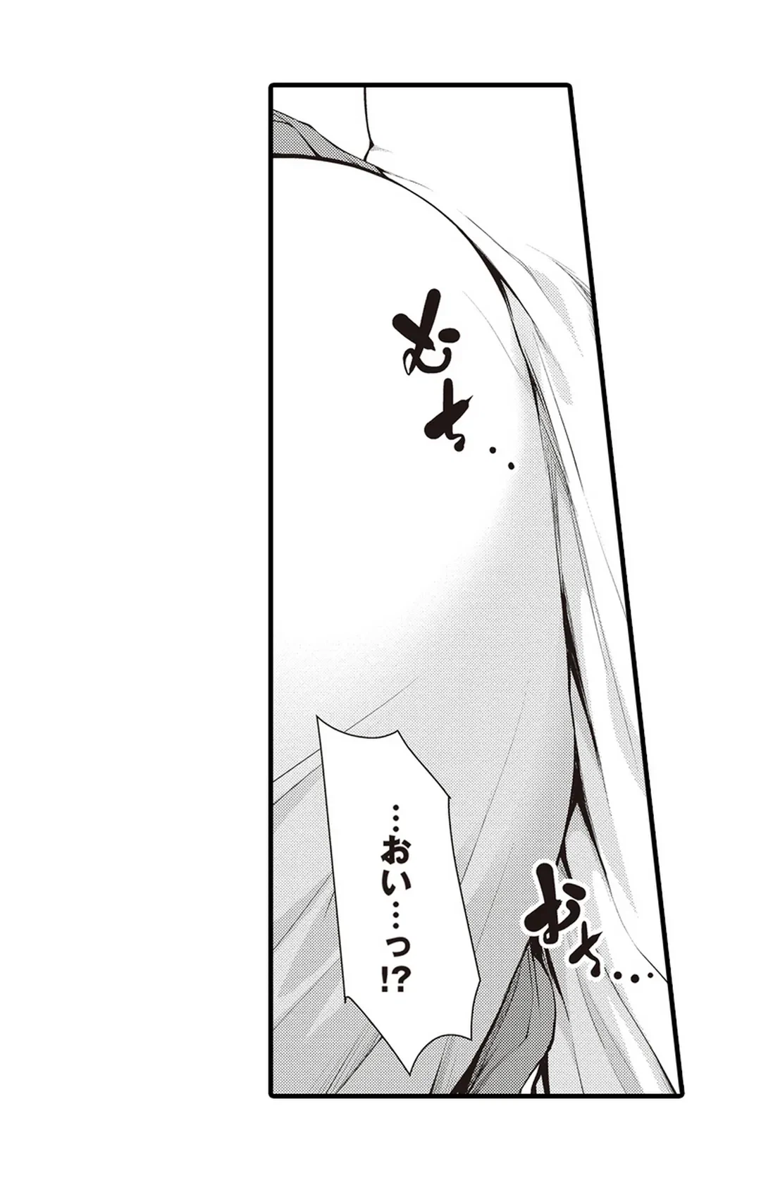 ページ 11 — 第18話