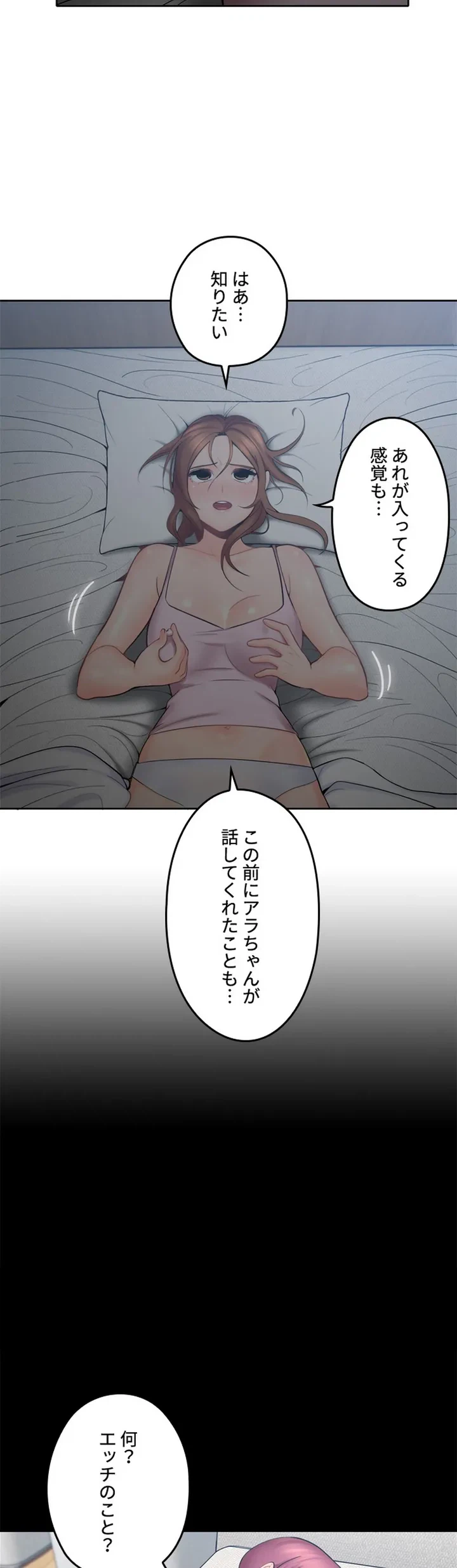 ページ 15 — 第2話