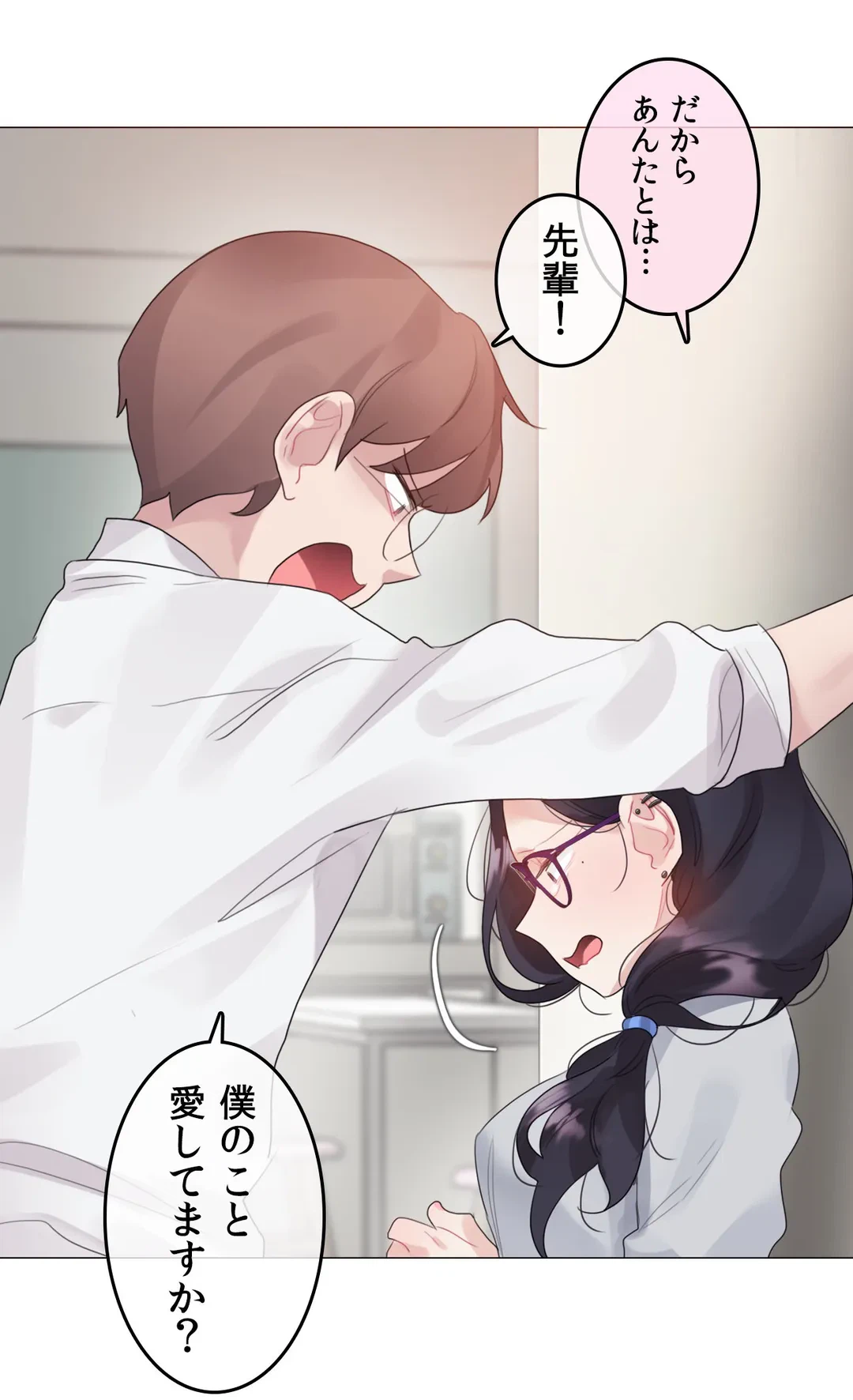 ページ 19 — 第111話