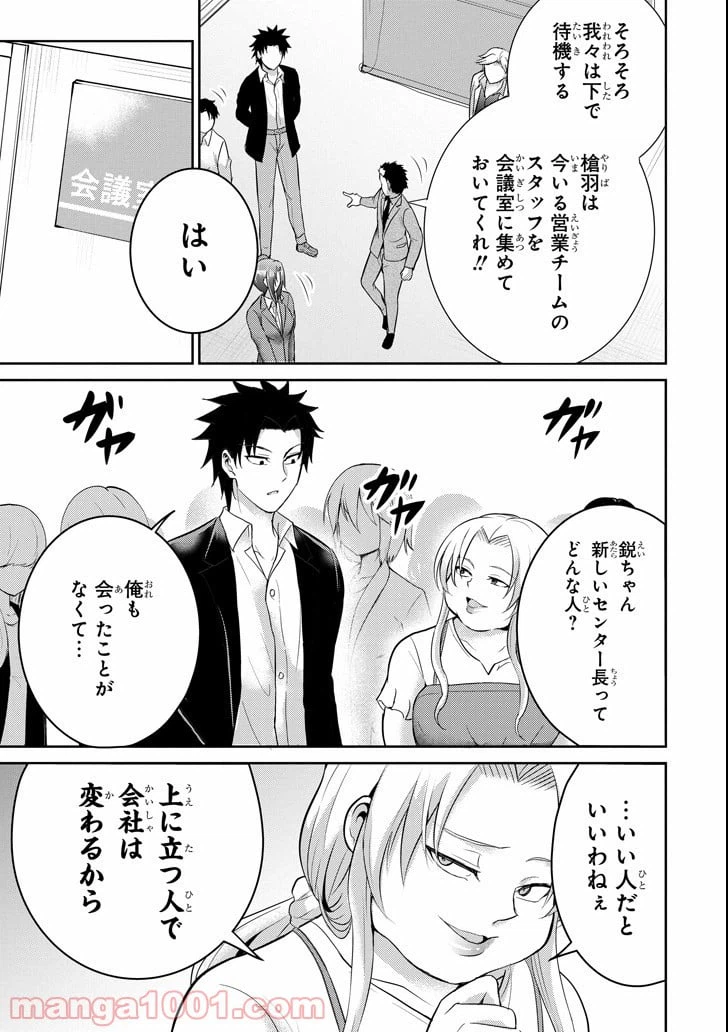 ページ 17 — 第15話