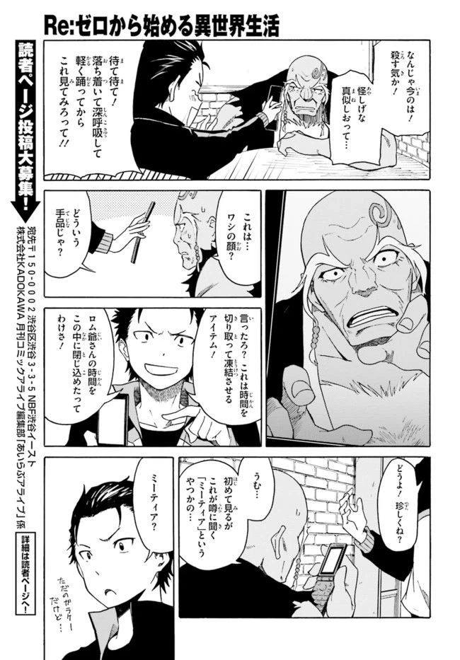 ページ 23 — 第4話