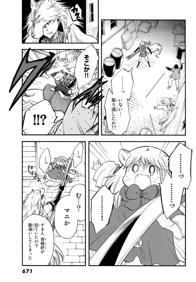 ページ 6 — 第9話