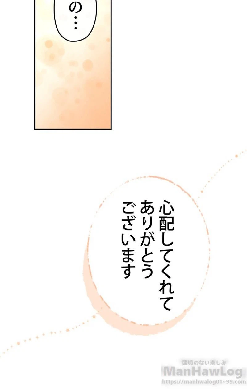 ページ 28 — 第32話