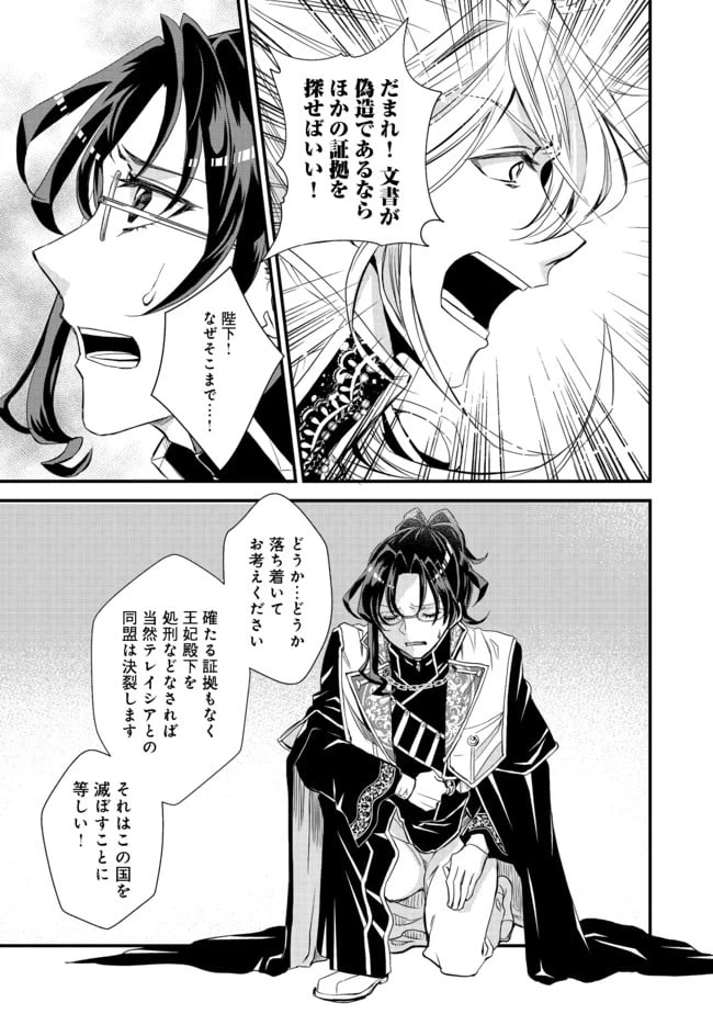ページ 17 — 第9話