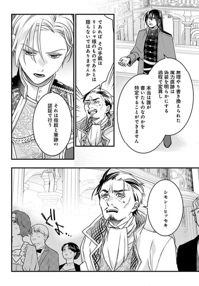 ページ 36 — 第12話