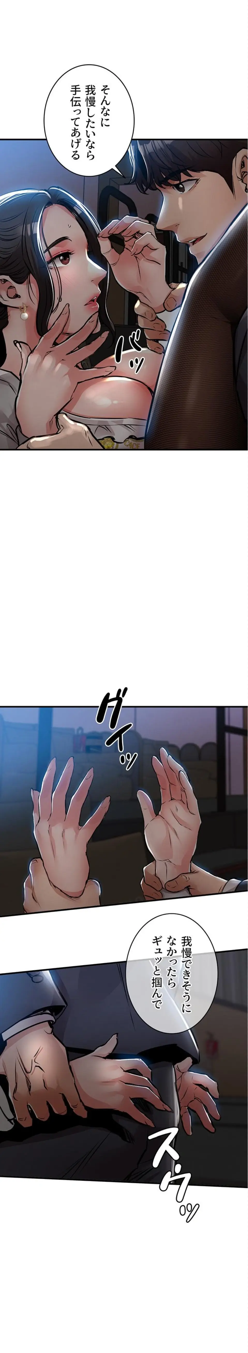 ページ 22 — 第45話