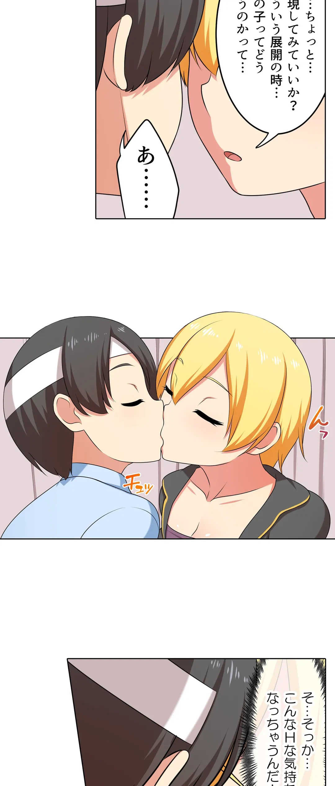 ページ 3 — 第47話
