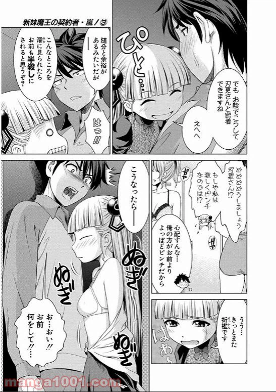 ページ 11 — 第12話