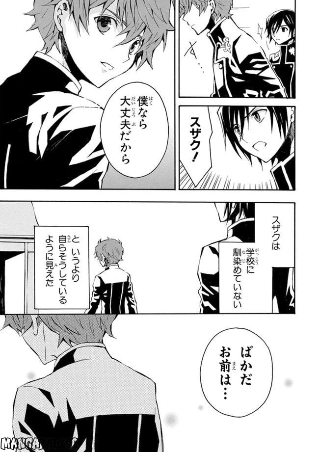 ページ 23 — 第1話