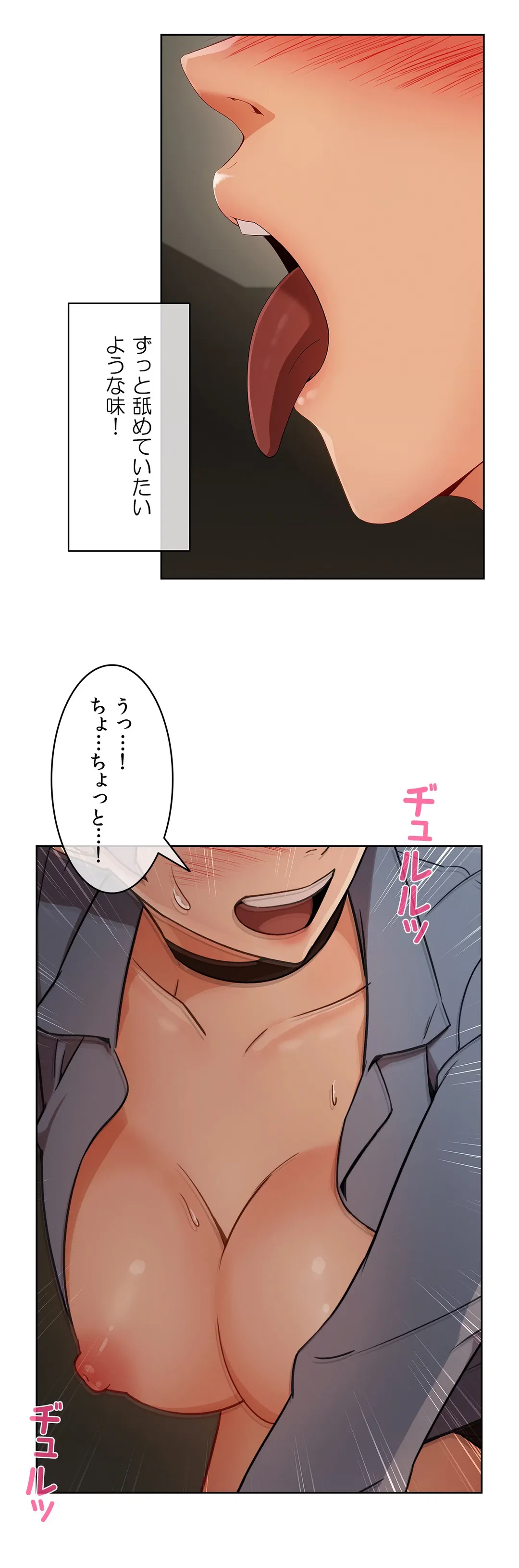 ページ 9 — 第31話