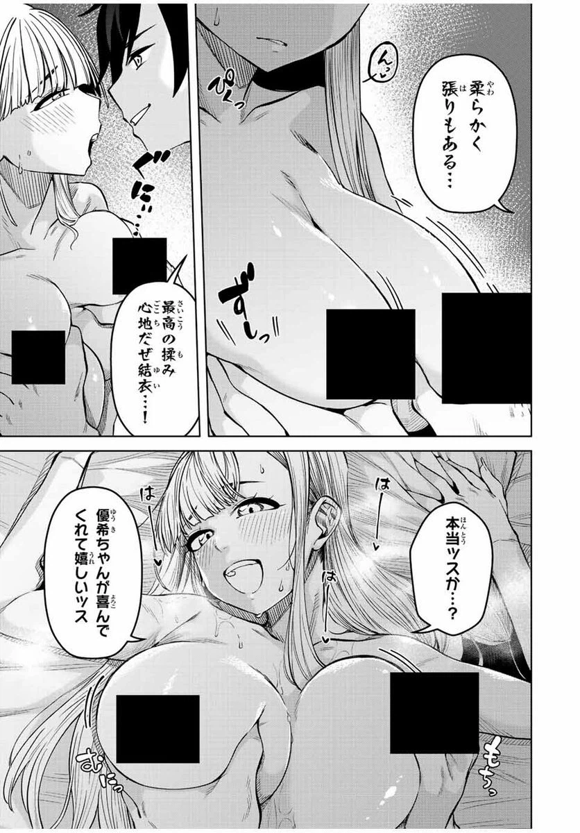 ページ 5 — 第22話