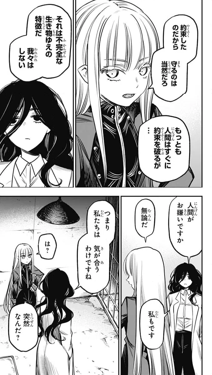 ページ 11 — 第19話