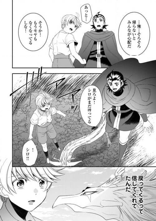 ページ 22 — 第89話