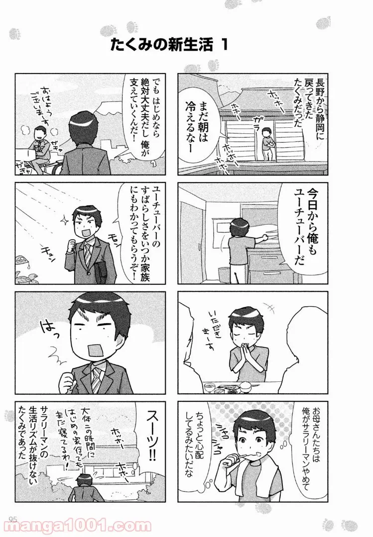 ページ 16 — 第27話