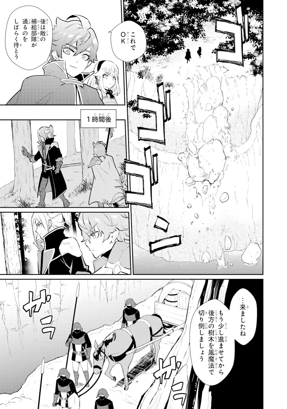ページ 8 — 第33.2話