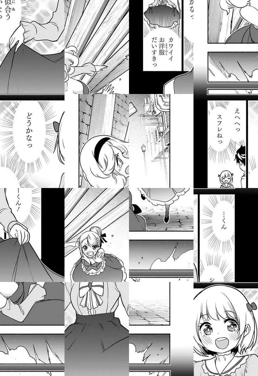 ページ 10 — 第16話