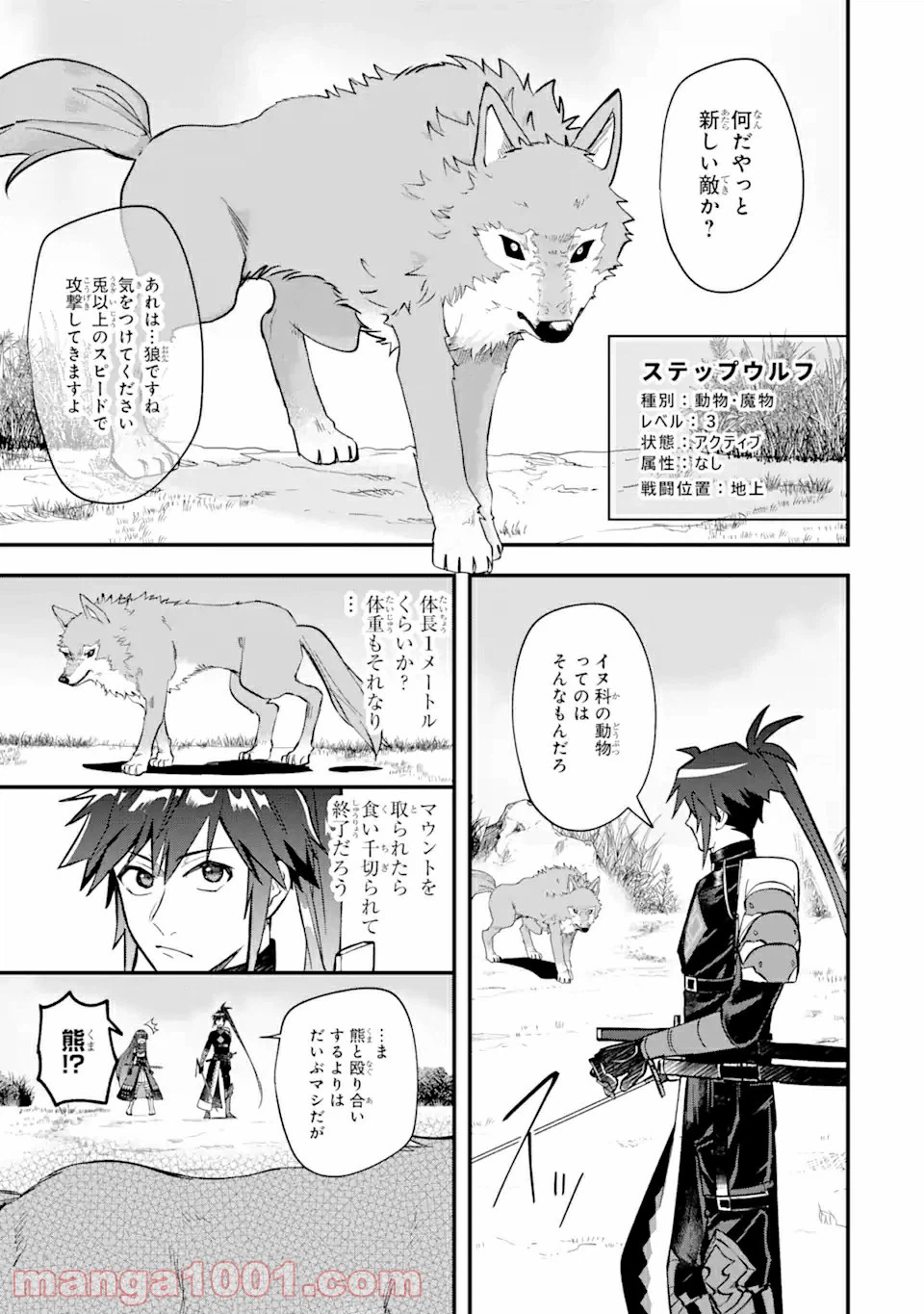 ページ 17 — 第2.2話