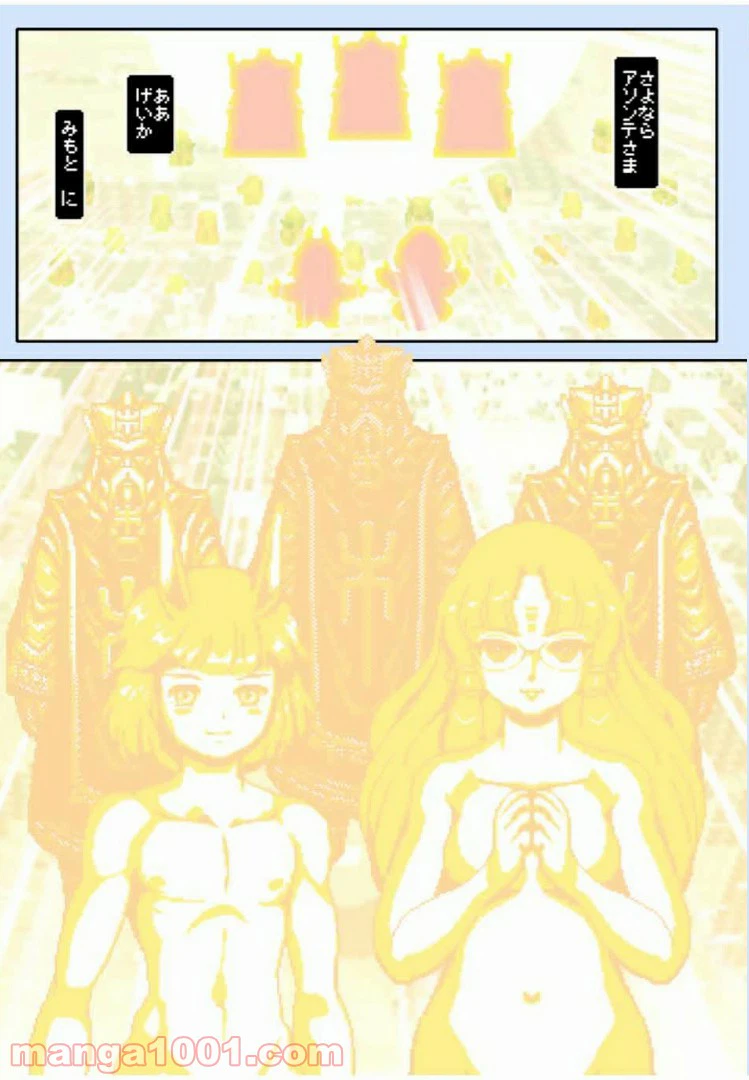 ページ 17 — 第39.2話