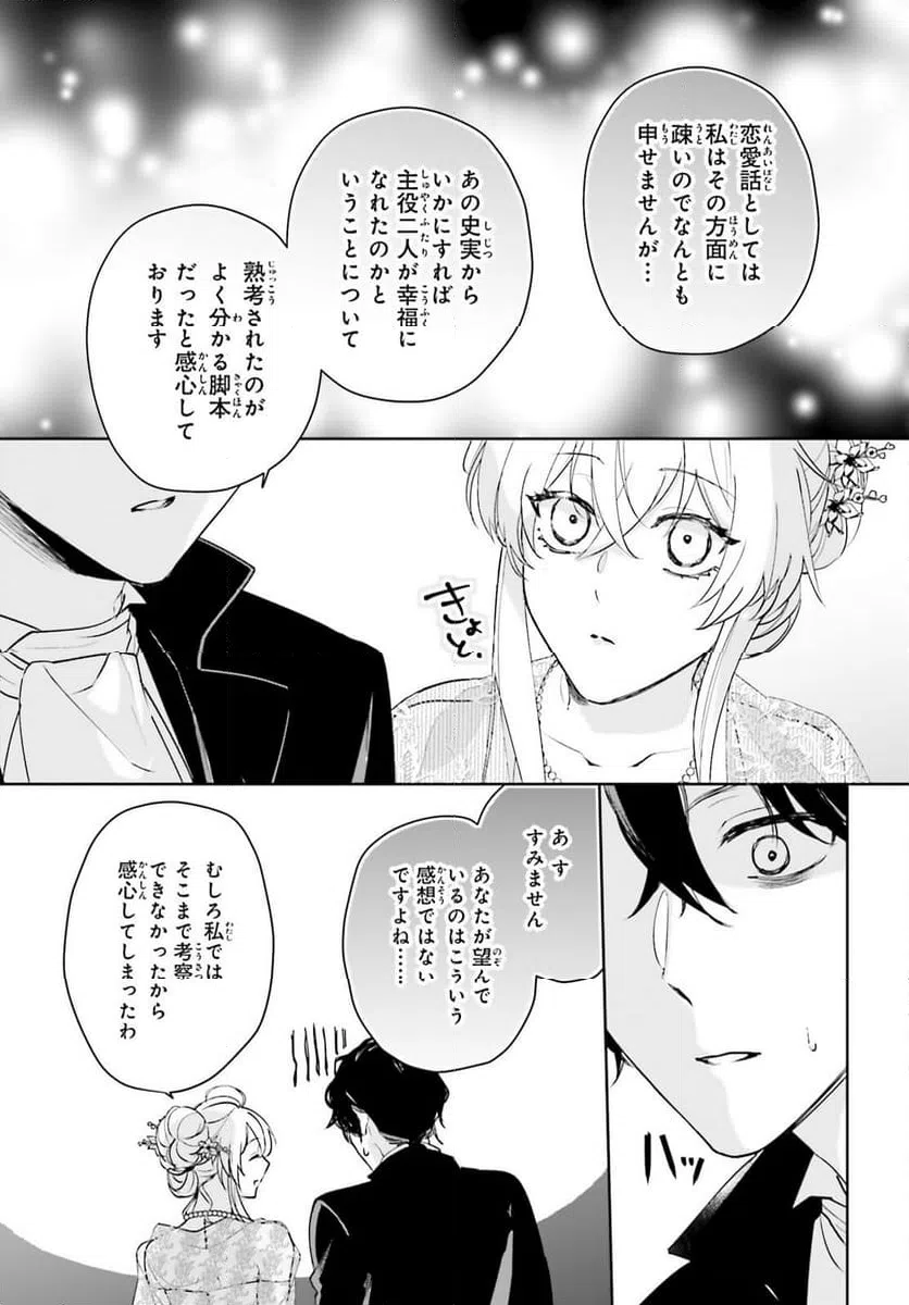 ページ 11 — 第17話
