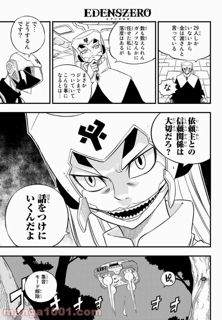 ページ 19 — 第21話