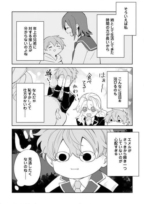 ページ 20 — 第1話