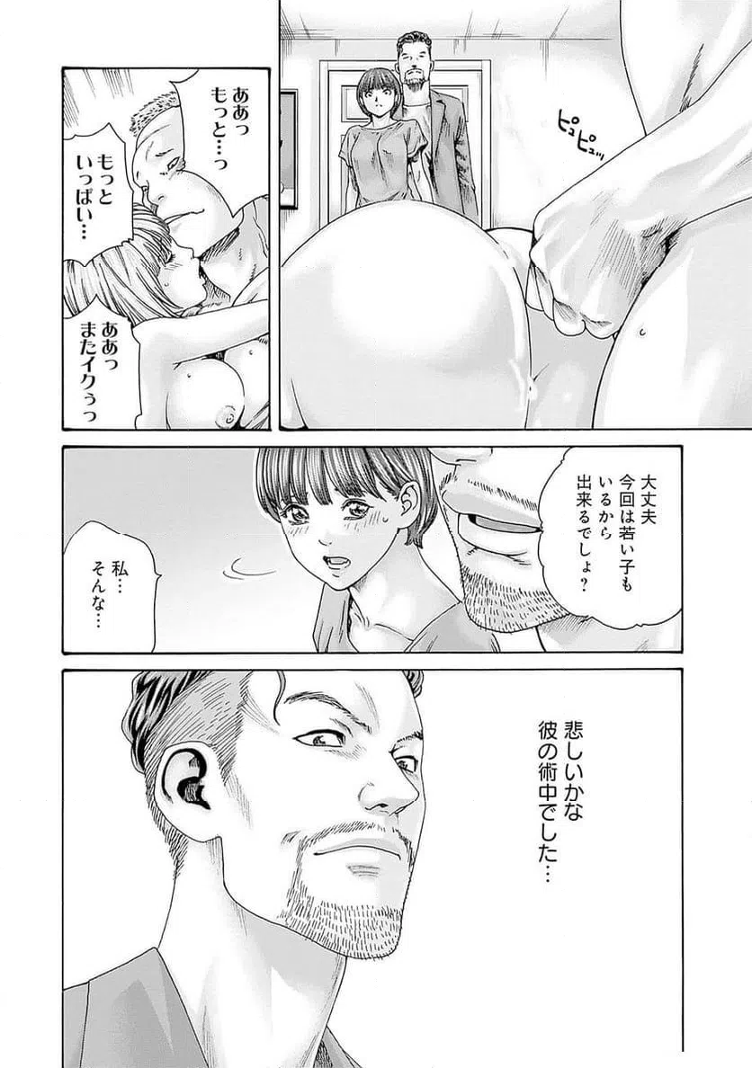 ページ 16 — 第64話