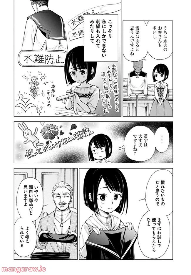 ページ 4 — 第4.1話