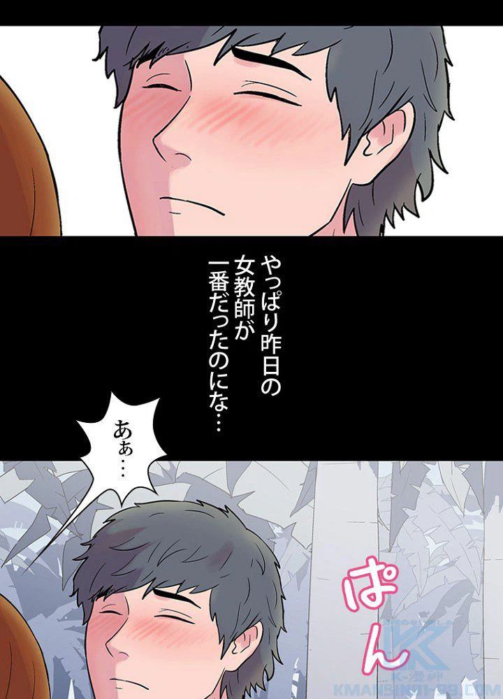 ページ 11 — 第21話