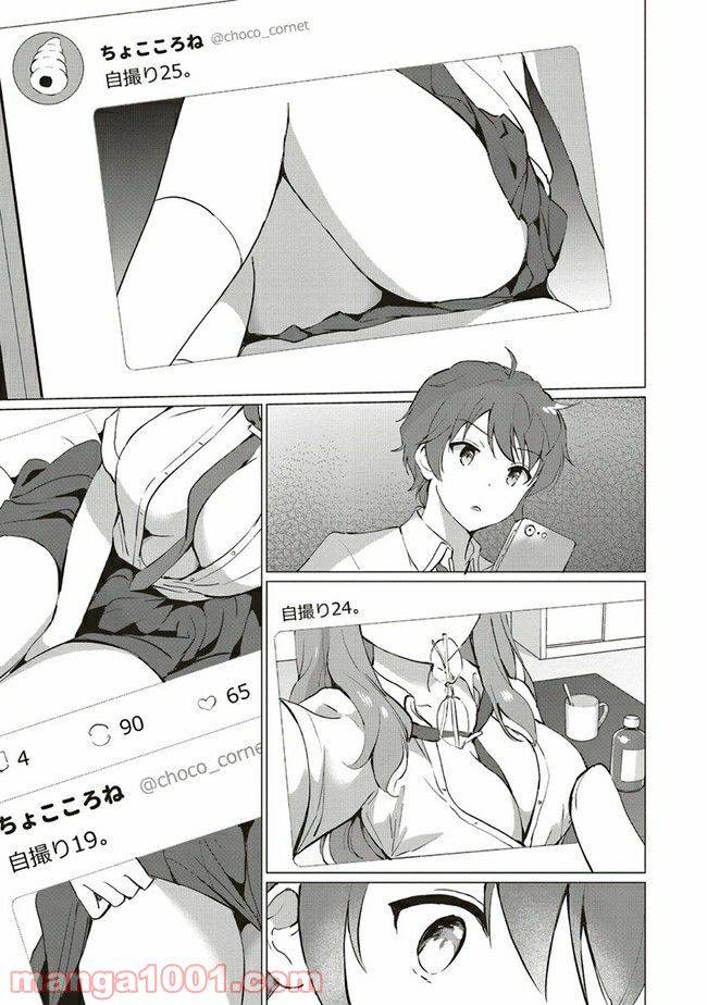 ページ 15 — 第4.2話