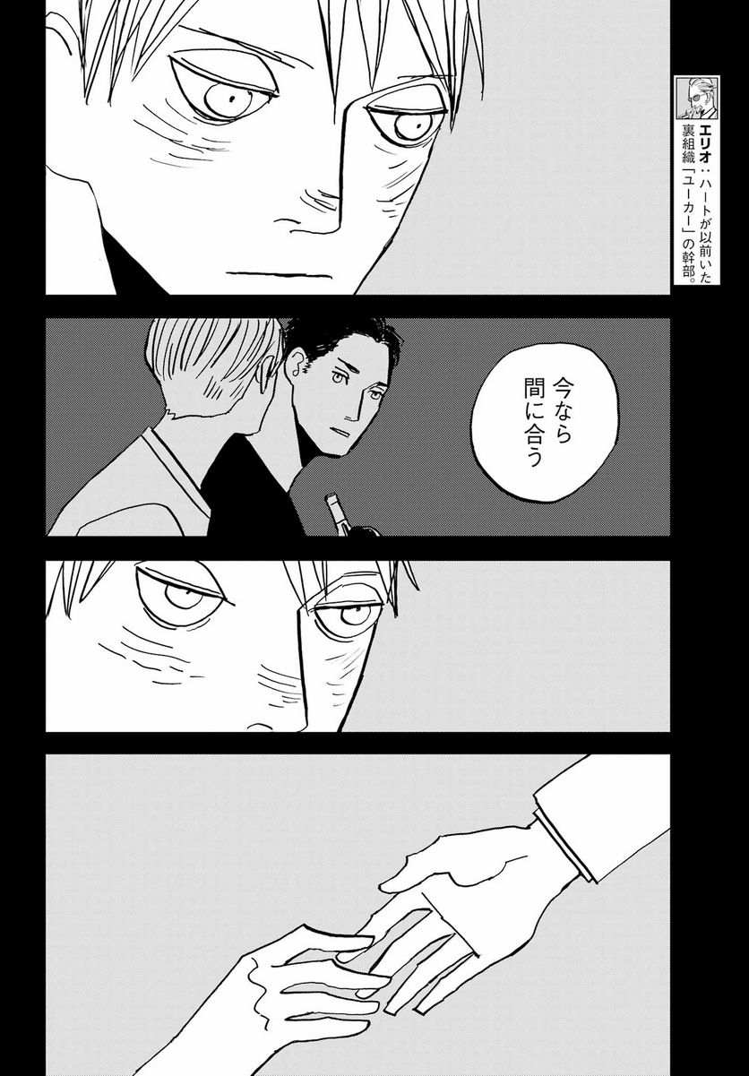 ページ 18 — 第48話