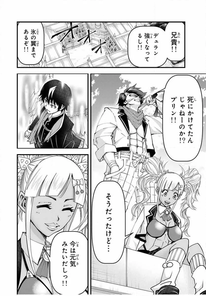 ページ 18 — 第25話