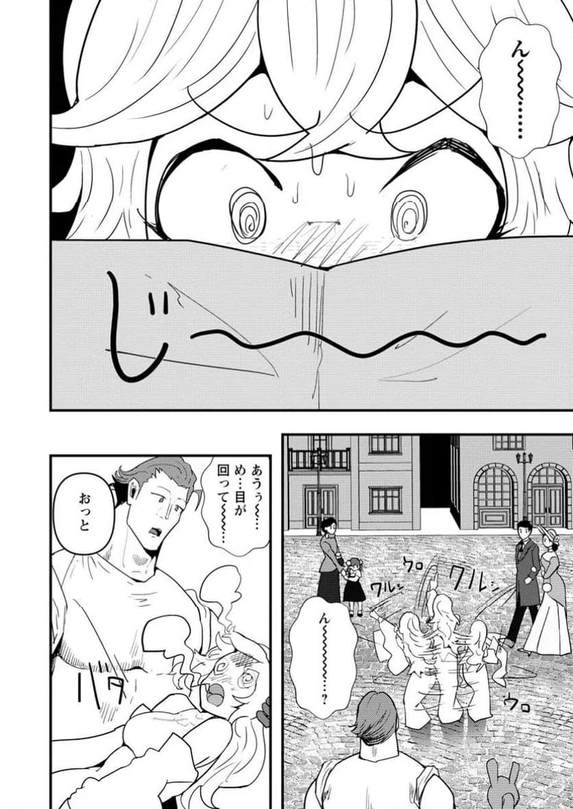 ページ 6 — 第13.1話