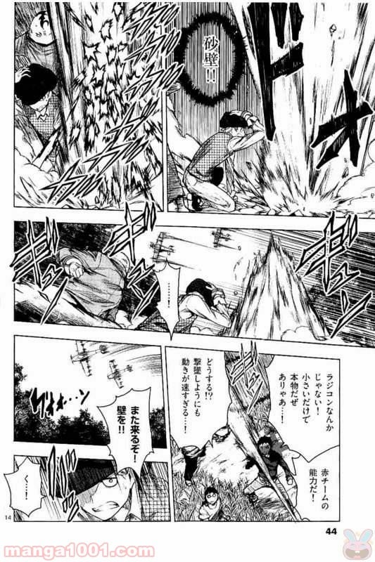 ページ 14 — 第48話