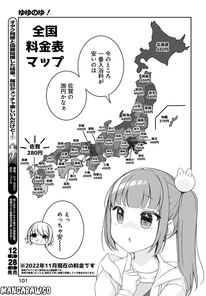 ページ 9 — 第10話