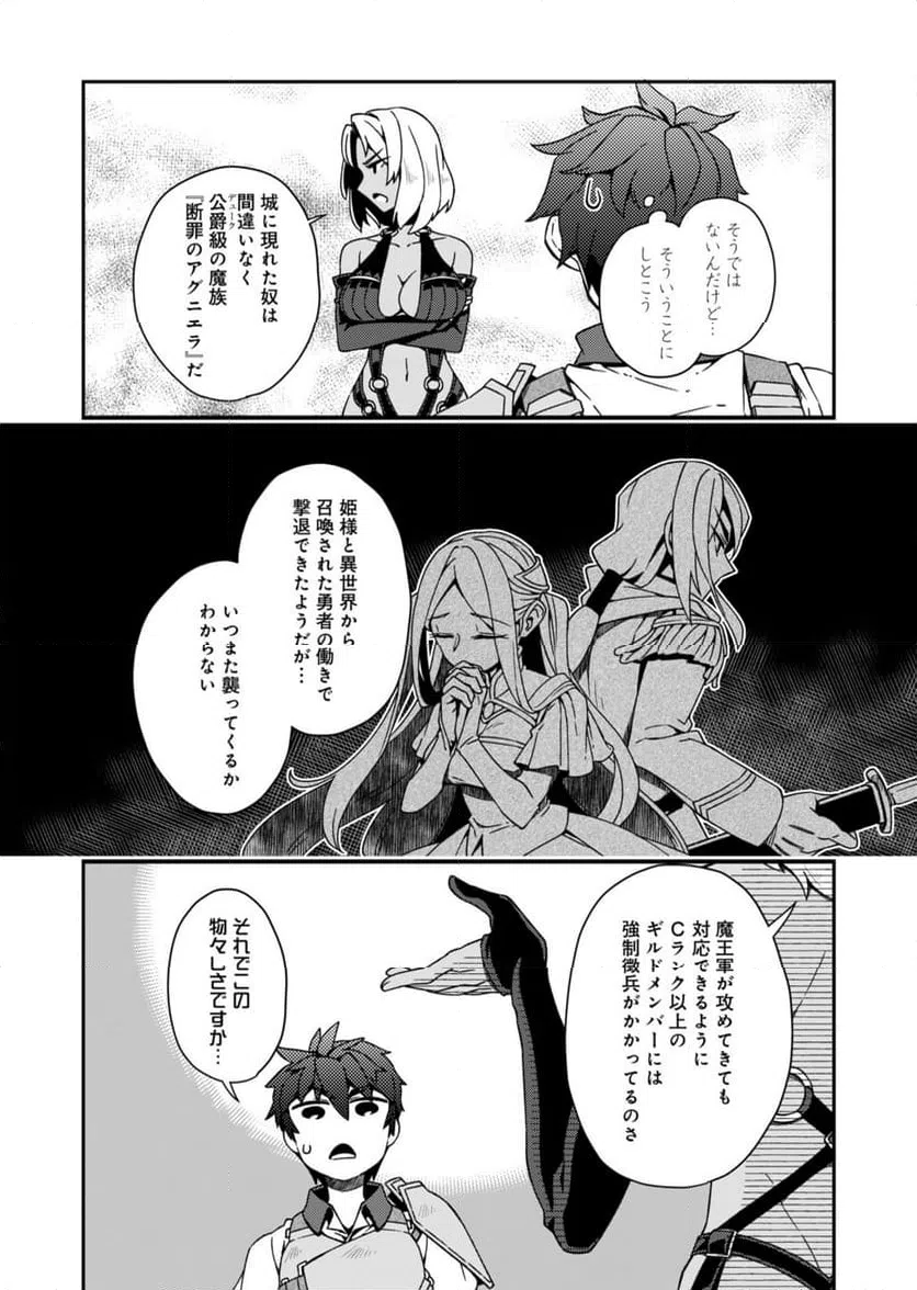 ページ 9 — 第2話