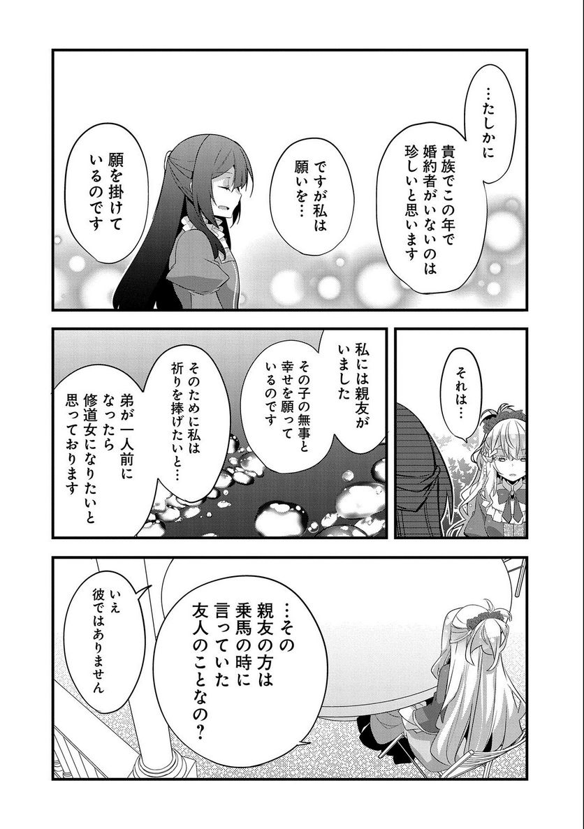 ページ 30 — 第10話